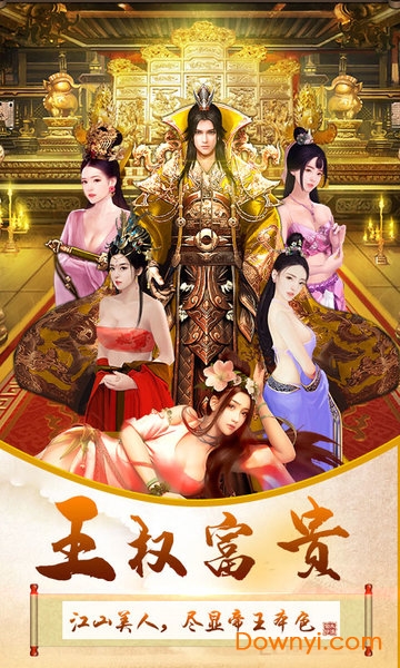 三国也风流内购修改版 游戏截图