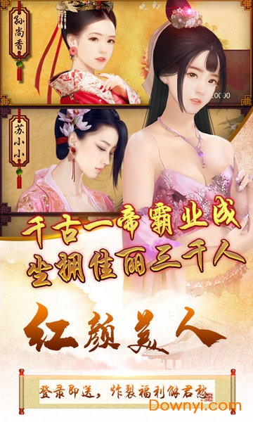 三国也风流内购修改版 游戏截图